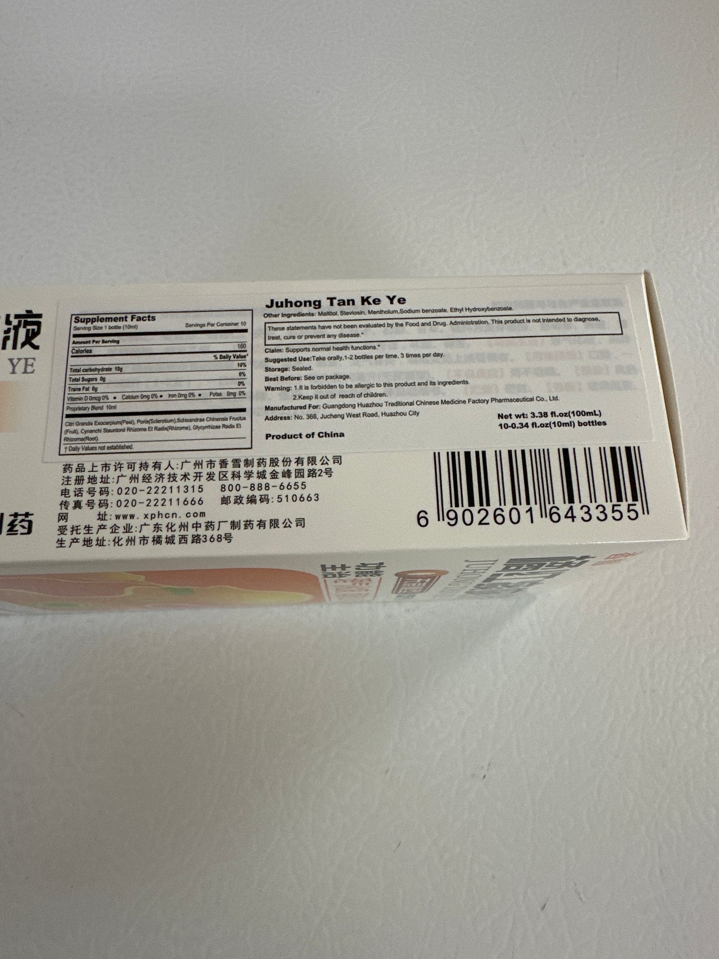 Jihong Cough Capsules