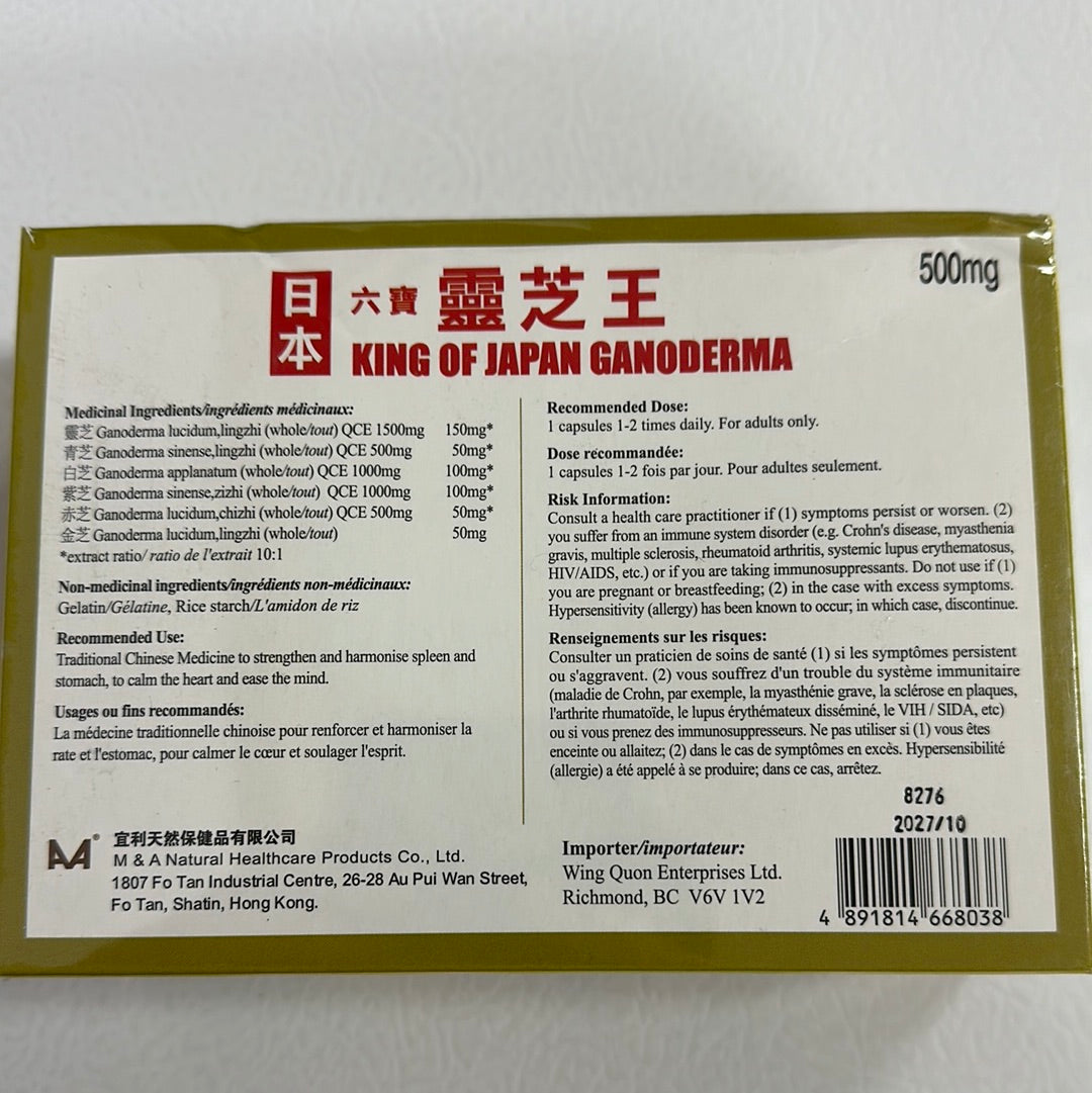 King of Japan Ganoderma (500mg, 100 capsules)
