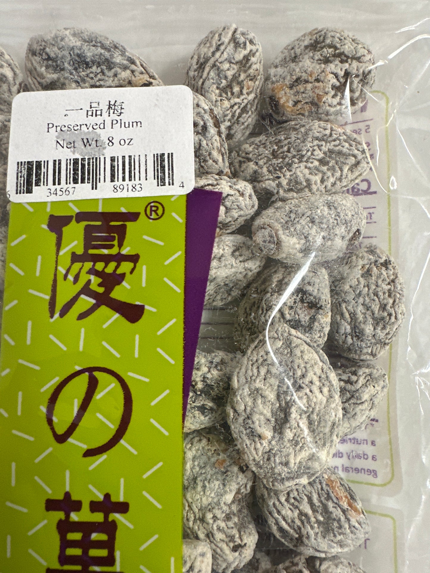 一品梅 (Plum - sweet- sour)