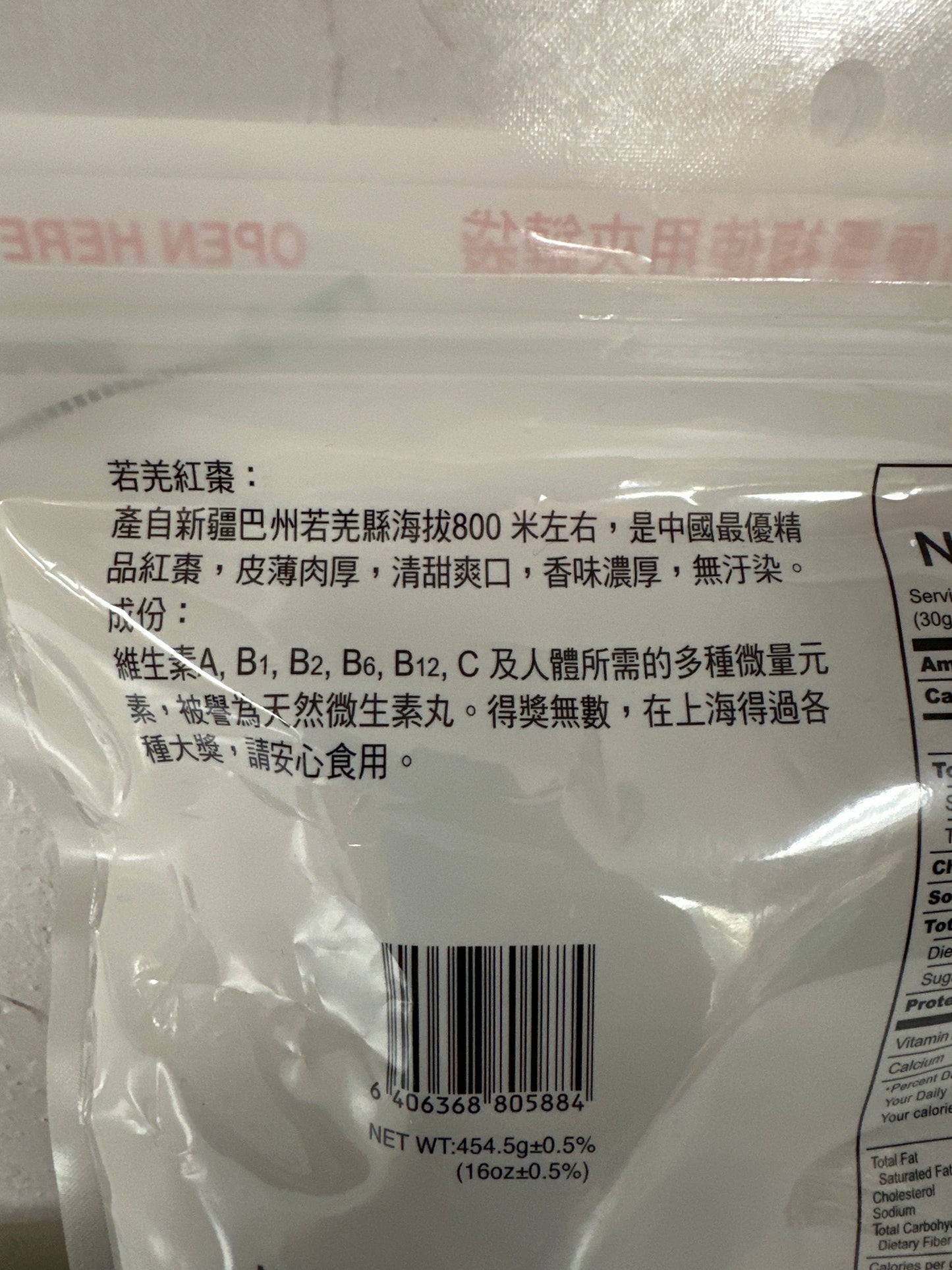Jujube with seed (1 lb)