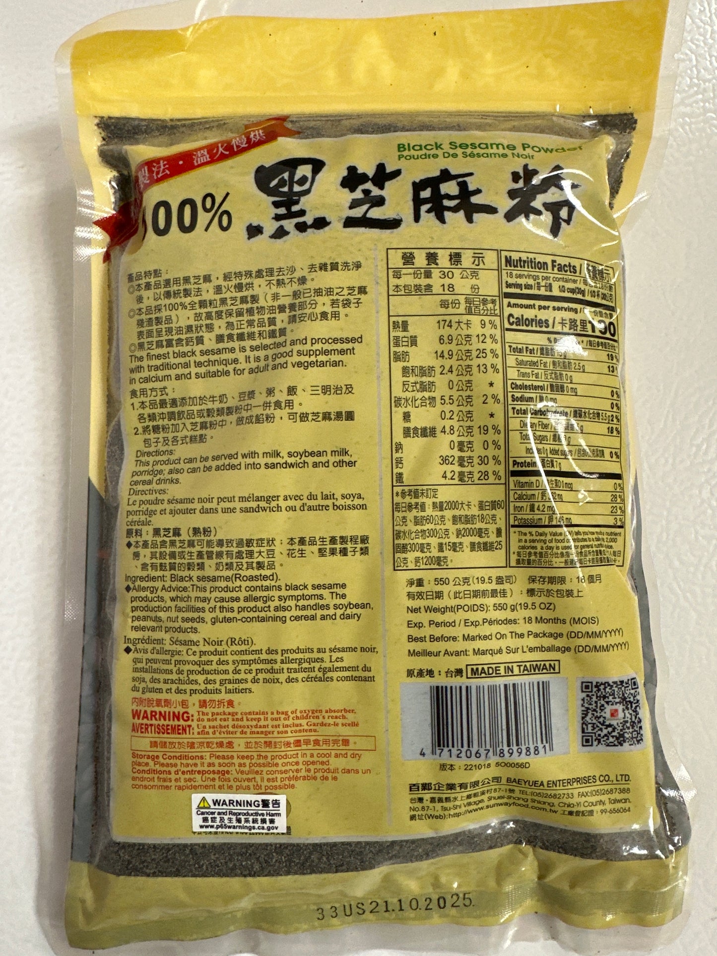 Black Sesame Powder (19.5 oz, 550g)
