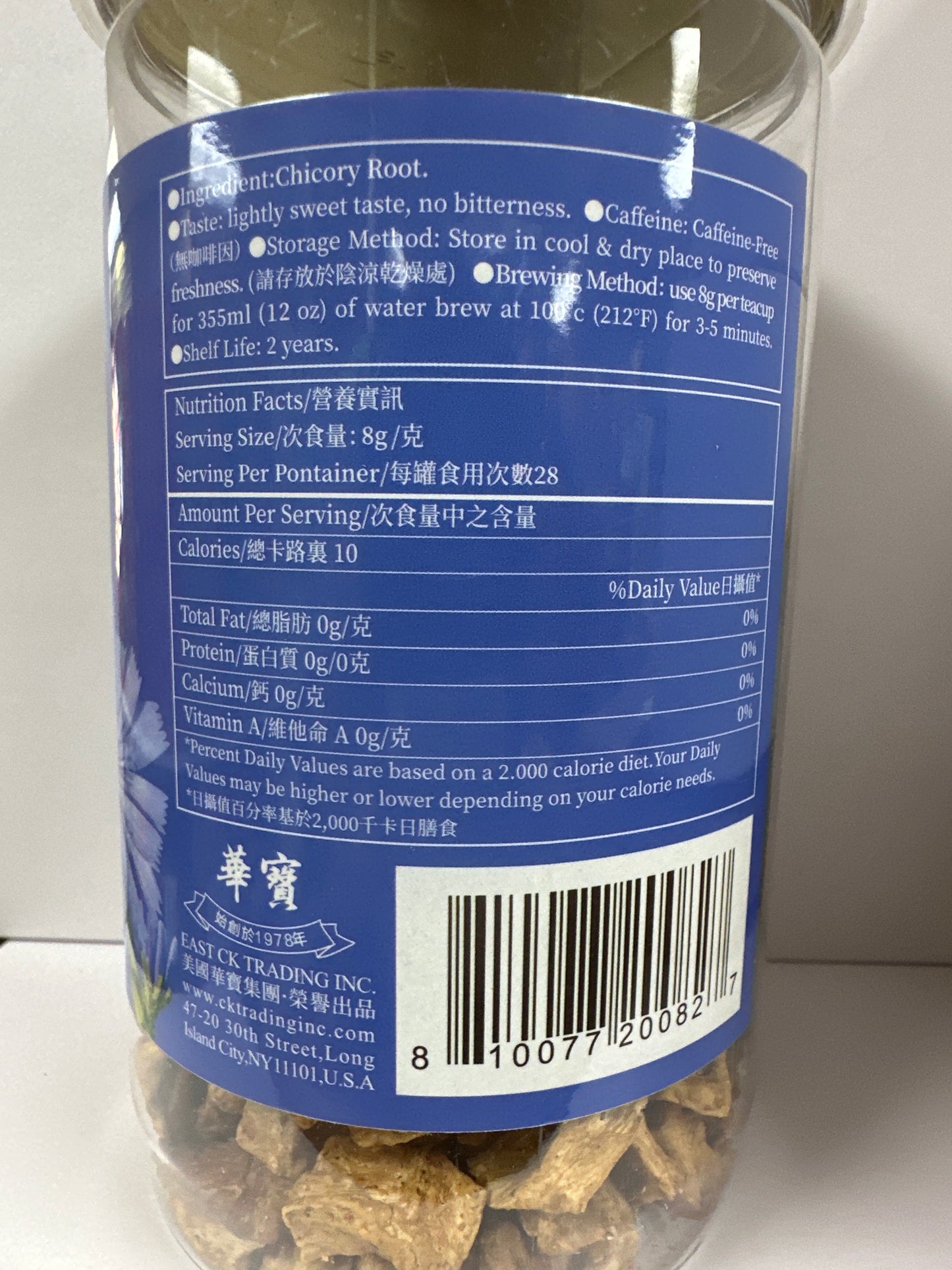 Chicory Root (8 oz)