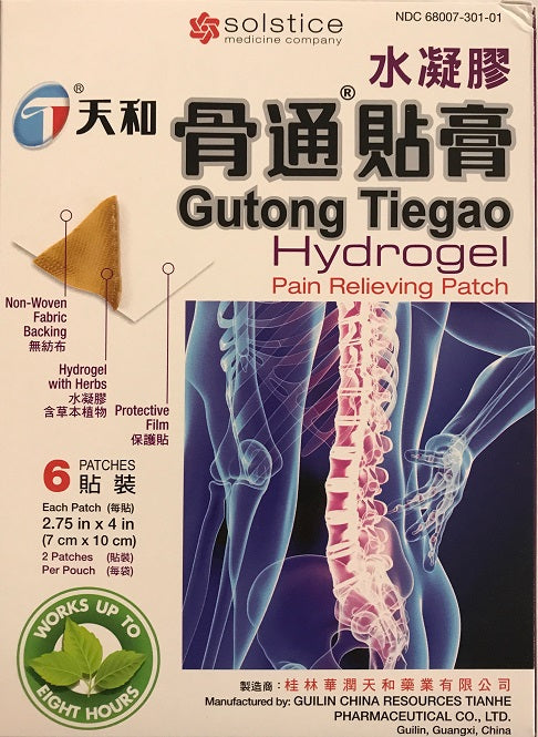 Gutong Tiegao Hydrogel (6 patches)