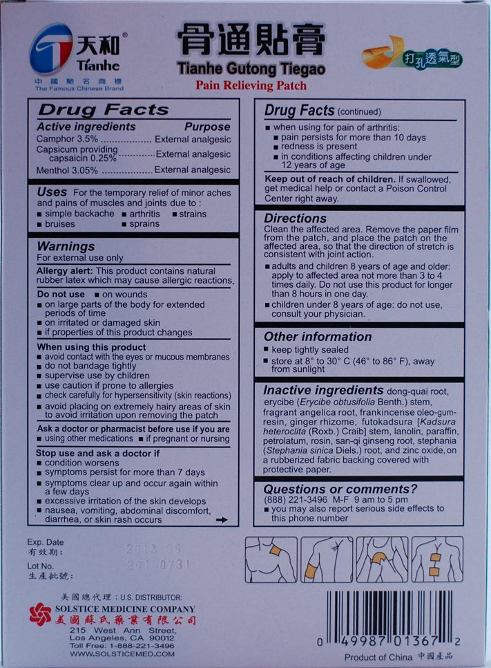 Tianhe Gutong Tiegao (10 patches)