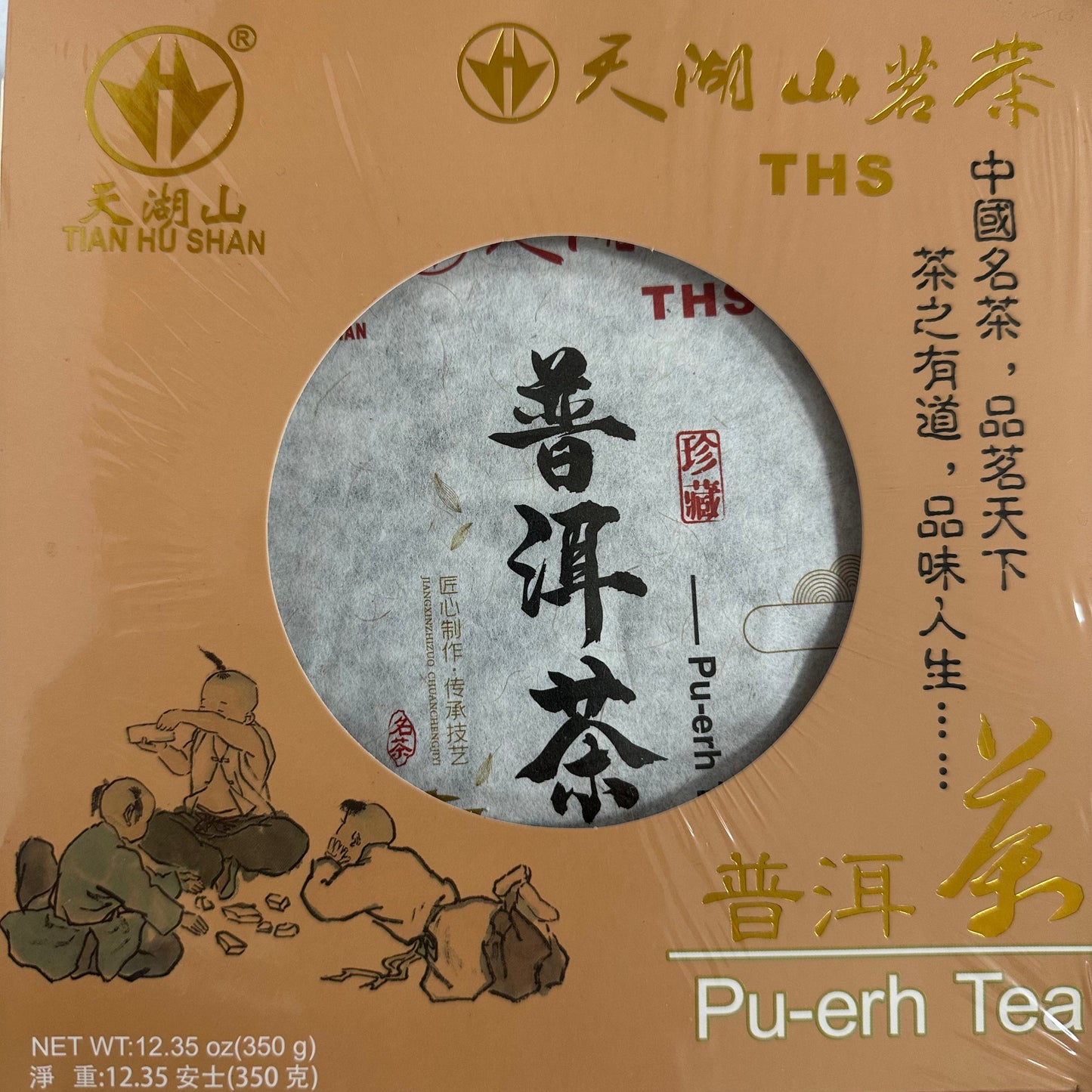 Tian Hu Shan Pu'er Tea