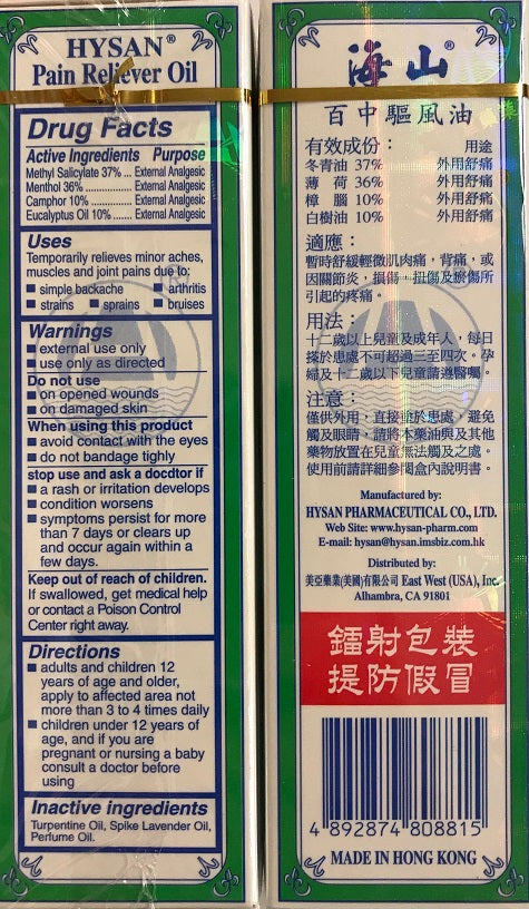 HYSAN Pain Reliever Oil