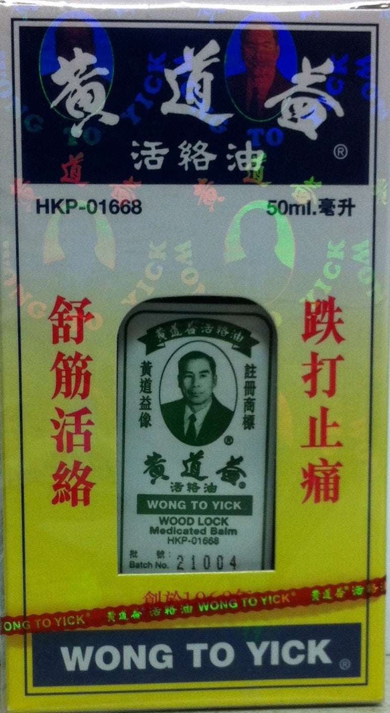 WONG TO YICK (Wood Lock)