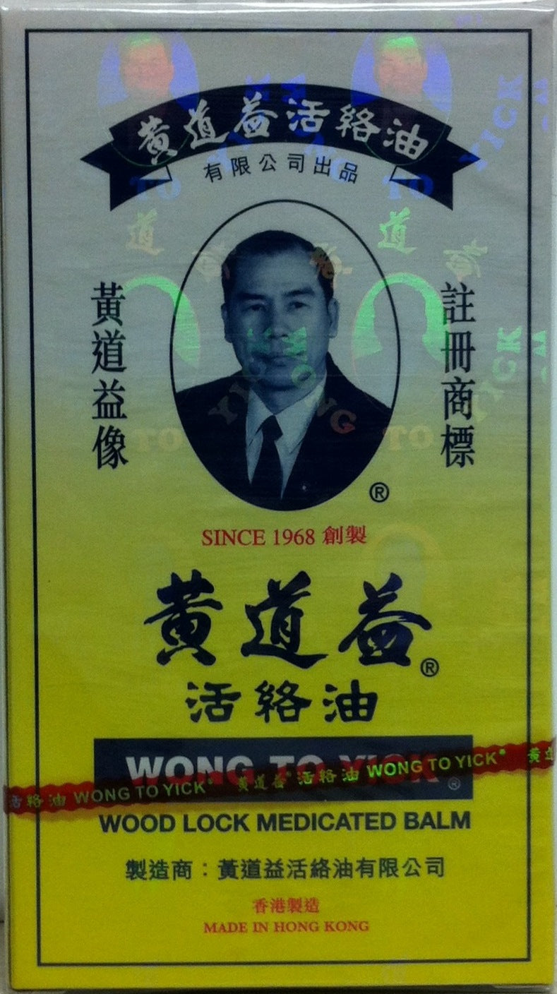 WONG TO YICK (Wood Lock)