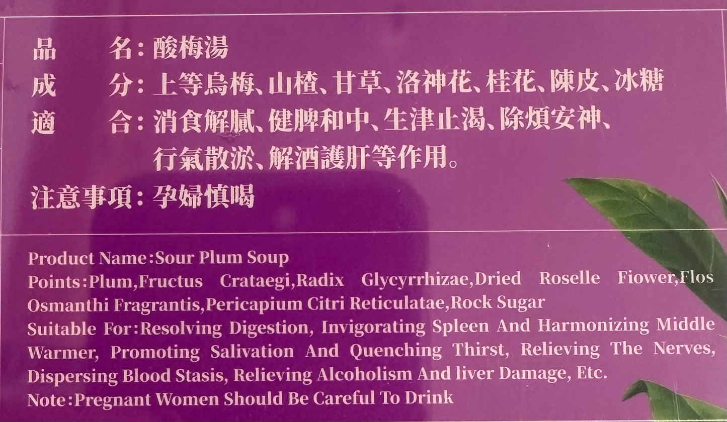 Faint Scent Herb Beauty Tea (酸梅湯)