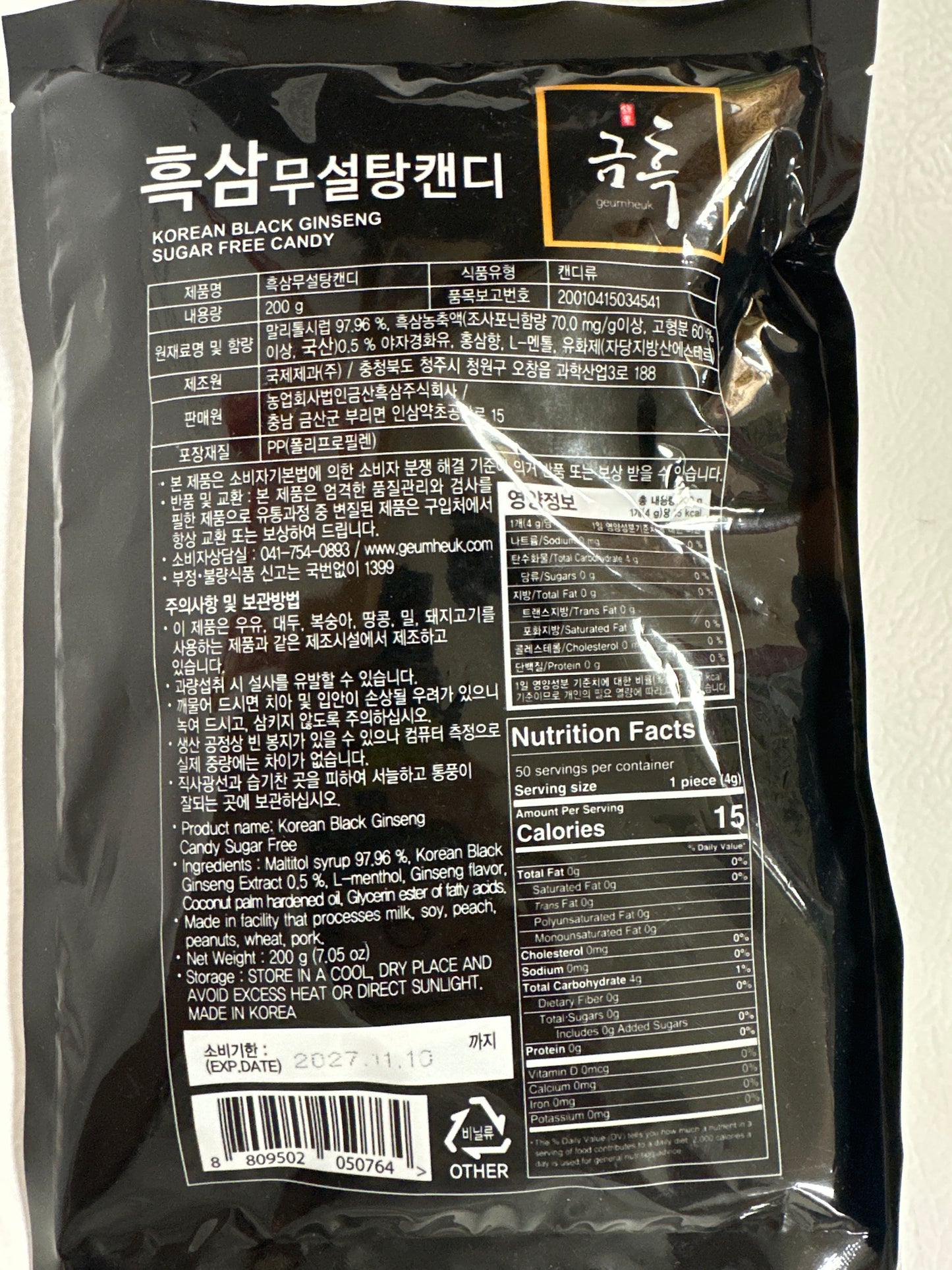 Korean Black Ginseng Candy Sugar Free