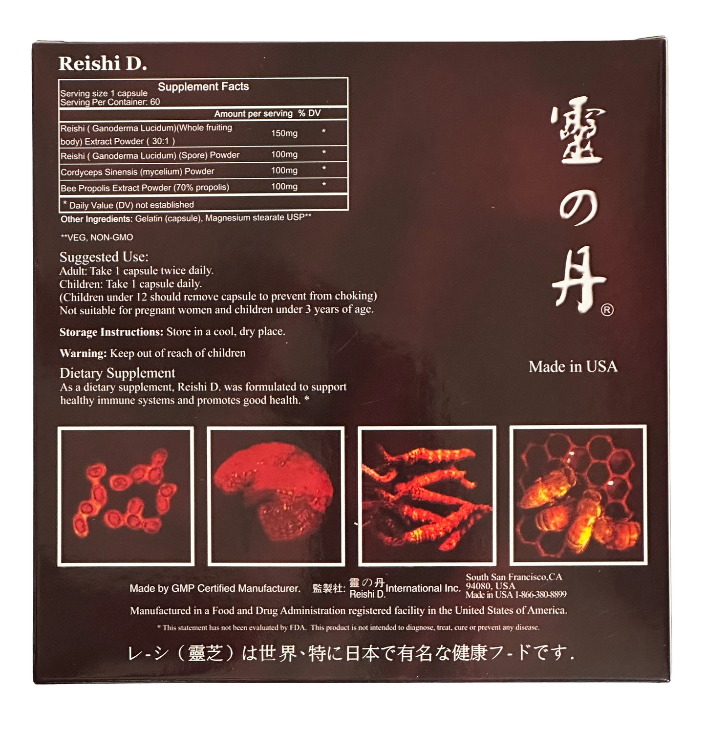 Reishi D. Dietary Supplement  (60 capsules)