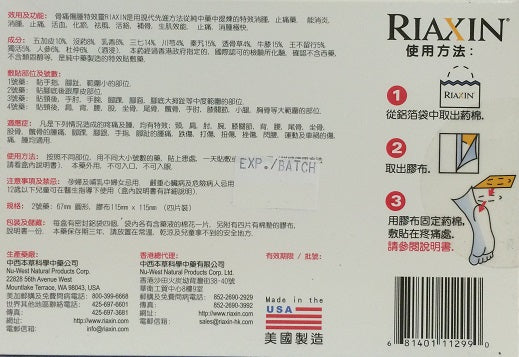 Riaxin Pain Relieving Pad for Heel (size 2, 4 pads)