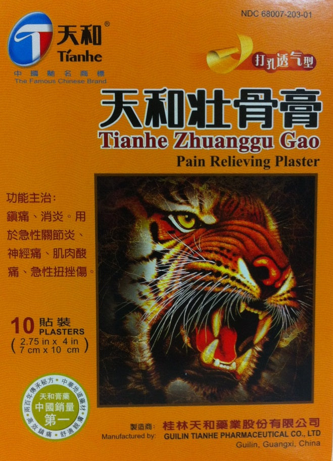 Tianhe Zhuanggu Cao (10 patches)